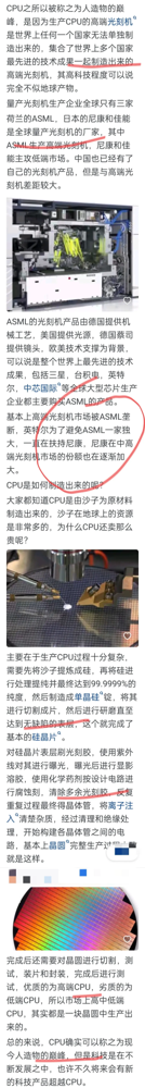 为什么说CPU是人造物的巅峰？网友深度剖析，让我大开眼界了！,为什么说CPU是人造物的巅峰？网友深度剖析，让我大开眼界了！,第15张