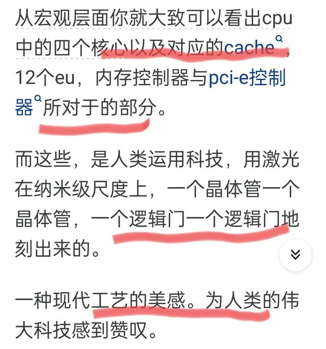 为什么说CPU是人造物的巅峰？网友深度剖析，让我大开眼界了！,为什么说CPU是人造物的巅峰？网友深度剖析，让我大开眼界了！,第16张