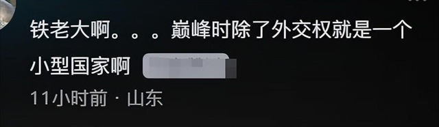 iPhone为啥不对12306收费？网友剖析太到位，3点理由让人醒悟！,iPhone为啥不对12306收费？网友剖析太到位，3点理由让人醒悟！,第4张