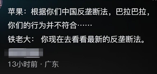 iPhone为啥不对12306收费？网友剖析太到位，3点理由让人醒悟！,iPhone为啥不对12306收费？网友剖析太到位，3点理由让人醒悟！,第5张