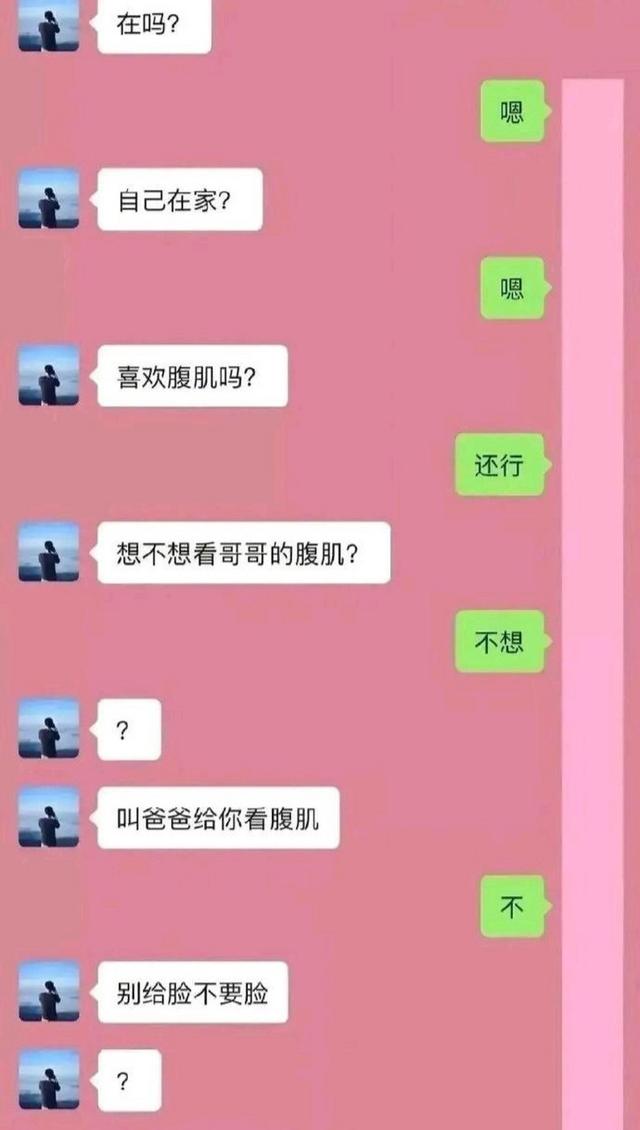 你还记得微信摇一摇和漂流瓶吗？网友：“附近的人”才是王炸,你还记得微信摇一摇和漂流瓶吗？网友：“附近的人”才是王炸,第11张