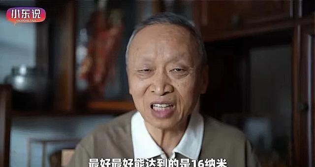 台积电前研发处处长杨光磊发言：大陆的光刻机可以制造8nm芯片,台积电前研发处处长杨光磊发言：大陆的光刻机可以制造8nm芯片,第19张