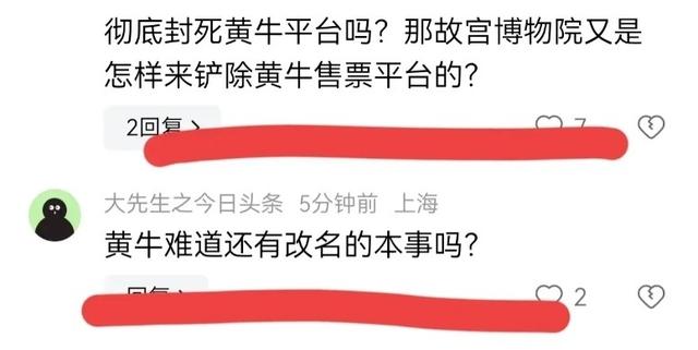 闹大了！12306的发声，直接证实大黄牛的存在，光明正大的黄牛！,闹大了！12306的发声，直接证实大黄牛的存在，光明正大的黄牛！,第3张