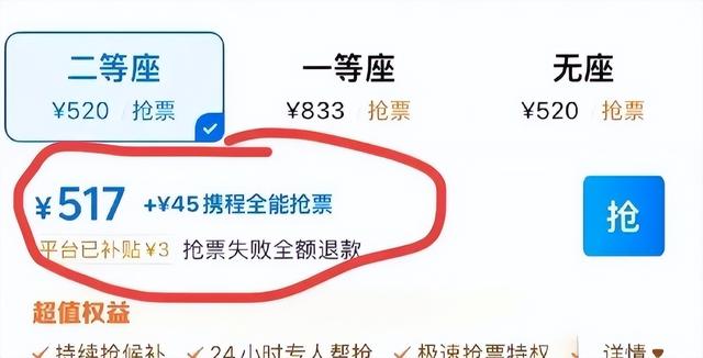 闹大了！12306的发声，直接证实大黄牛的存在，光明正大的黄牛！,闹大了！12306的发声，直接证实大黄牛的存在，光明正大的黄牛！,第11张