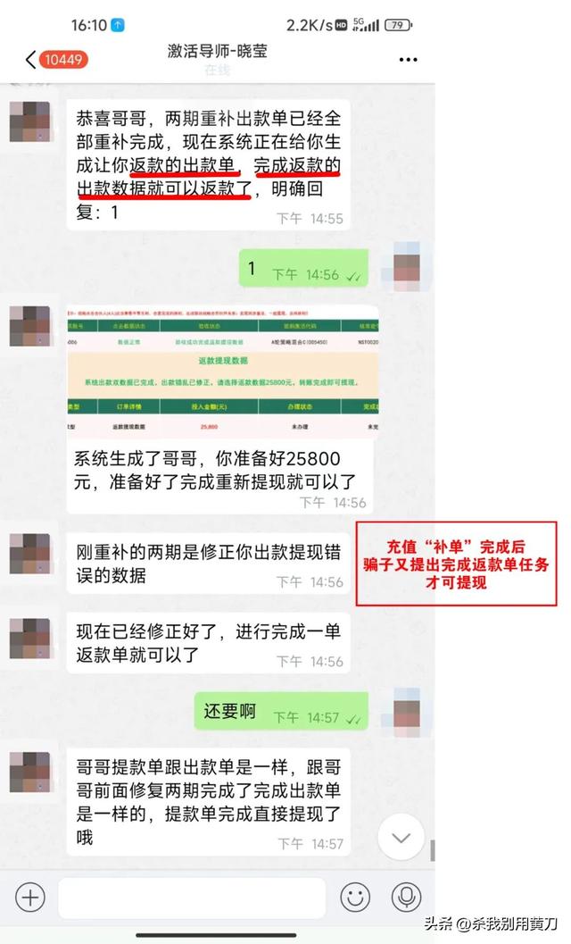 “网络约炮被骗”完整聊天记录，“这是你约的妹子吗？”,“网络约炮被骗”完整聊天记录，“这是你约的妹子吗？”,第2张