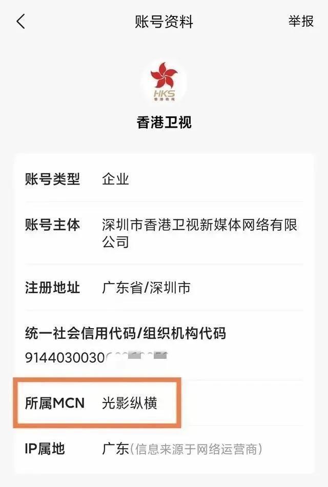 香港卫视账号被全网封禁，可能是这3大原因,香港卫视账号被全网封禁，可能是这3大原因,第3张