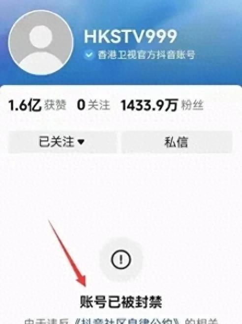 香港卫视账号被全网封禁，可能是这3大原因,香港卫视账号被全网封禁，可能是这3大原因,第4张