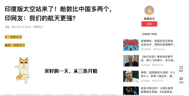 印度版太空站来了！舱数比中国多两个，印网友：我们的航天更强？,印度版太空站来了！舱数比中国多两个，印网友：我们的航天更强？,第21张