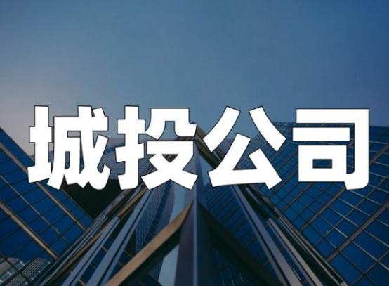 土木工程改名、住建局改名、城投改名、农民工改名，都意味着什么,土木工程改名、住建局改名、城投改名、农民工改名，都意味着什么,第26张