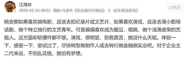 同样是任正非的基因，将孟晚舟和姚安娜一对比，差距一目了然,同样是任正非的基因，将孟晚舟和姚安娜一对比，差距一目了然,第33张