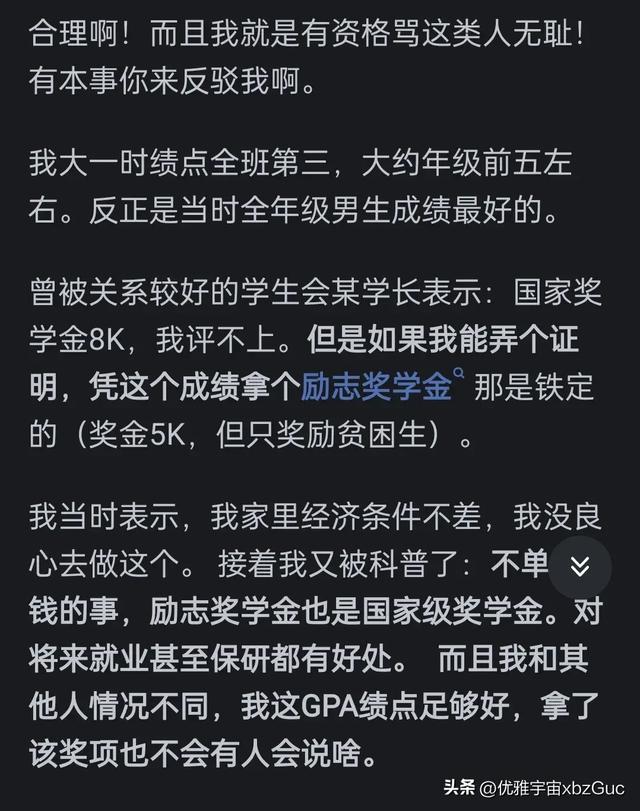 大学生买苹果手机不能评贫困生合理吗？看网友的评论引起万千共鸣,大学生买苹果手机不能评贫困生合理吗？看网友的评论引起万千共鸣,第2张