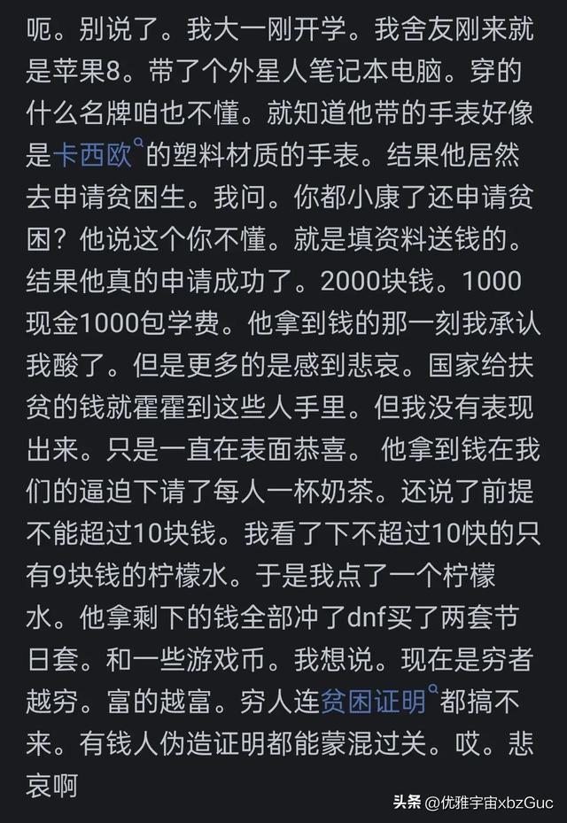 大学生买苹果手机不能评贫困生合理吗？看网友的评论引起万千共鸣,大学生买苹果手机不能评贫困生合理吗？看网友的评论引起万千共鸣,第3张