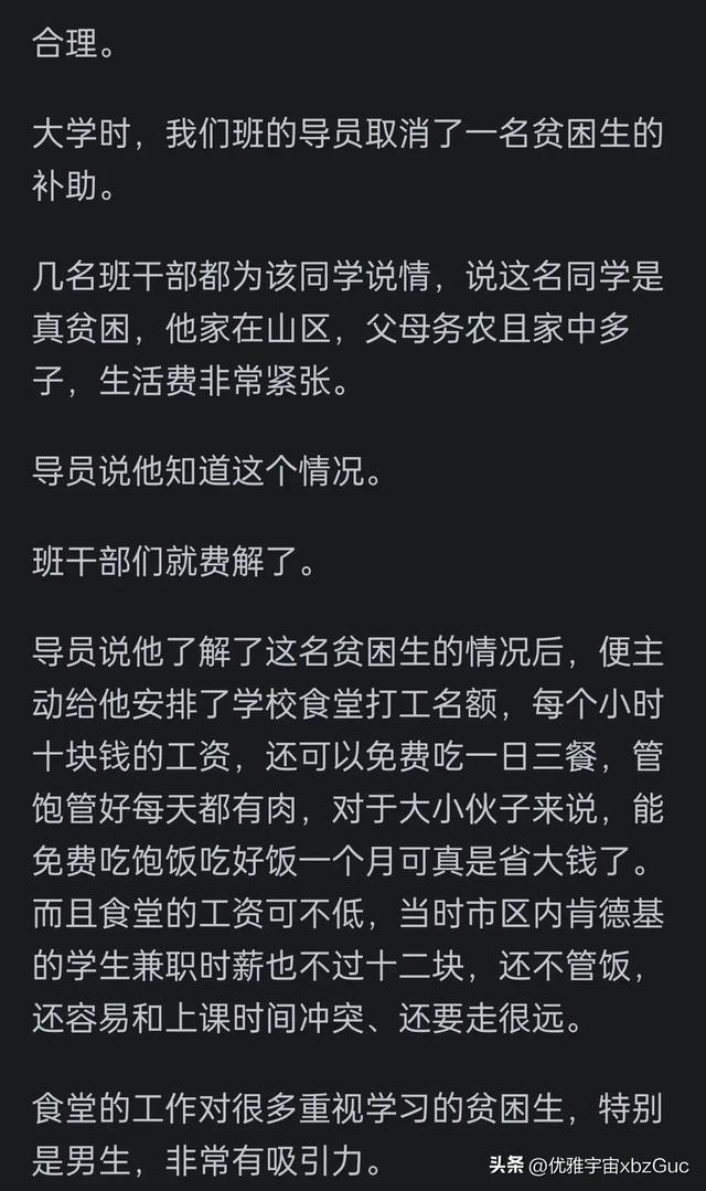 大学生买苹果手机不能评贫困生合理吗？看网友的评论引起万千共鸣,大学生买苹果手机不能评贫困生合理吗？看网友的评论引起万千共鸣,第8张