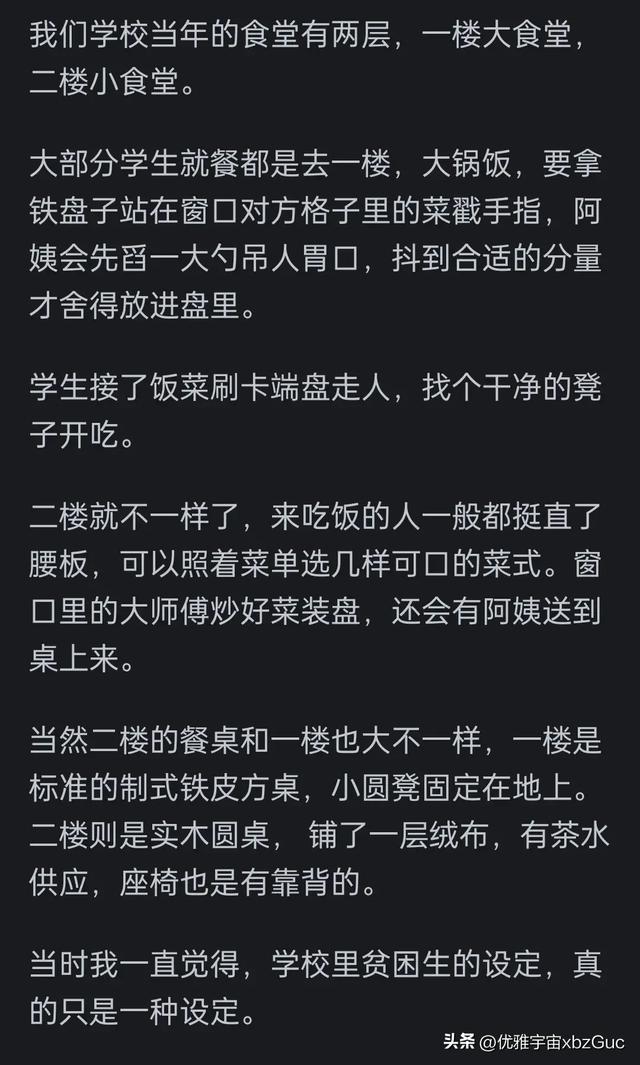 大学生买苹果手机不能评贫困生合理吗？看网友的评论引起万千共鸣,大学生买苹果手机不能评贫困生合理吗？看网友的评论引起万千共鸣,第6张