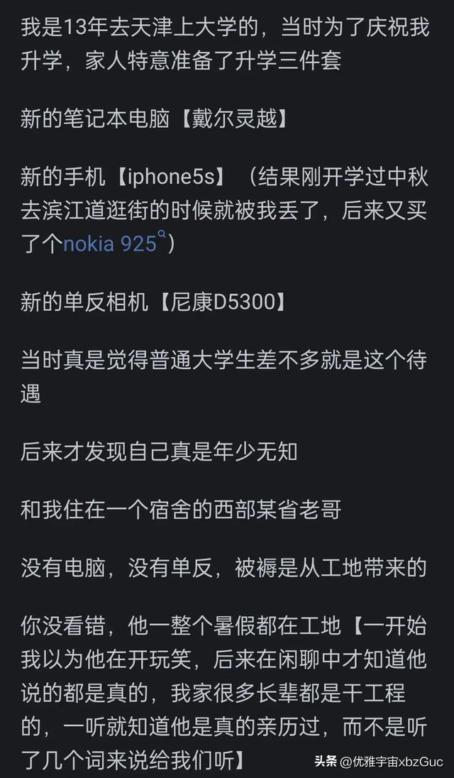 大学生买苹果手机不能评贫困生合理吗？看网友的评论引起万千共鸣,大学生买苹果手机不能评贫困生合理吗？看网友的评论引起万千共鸣,第7张