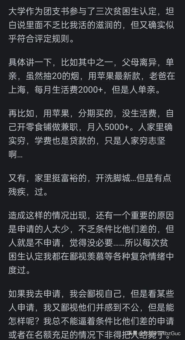 大学生买苹果手机不能评贫困生合理吗？看网友的评论引起万千共鸣,大学生买苹果手机不能评贫困生合理吗？看网友的评论引起万千共鸣,第9张