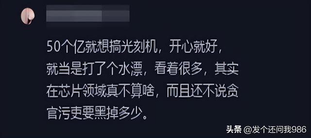 向全世界宣布！50亿光刻机厂落地浙江，阿斯麦傻了：越来越强大？,向全世界宣布！50亿光刻机厂落地浙江，阿斯麦傻了：越来越强大？,第7张