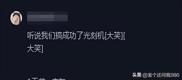 向全世界宣布！50亿光刻机厂落地浙江，阿斯麦傻了：越来越强大？,向全世界宣布！50亿光刻机厂落地浙江，阿斯麦傻了：越来越强大？,第6张