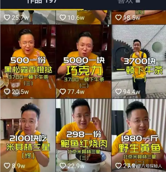 前几年靠探店爆火LOGO为何慢慢消失了？细纠后才明白他打破了规则,前几年靠探店爆火LOGO为何慢慢消失了？细纠后才明白他打破了规则,第2张