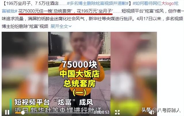 前几年靠探店爆火LOGO为何慢慢消失了？细纠后才明白他打破了规则,前几年靠探店爆火LOGO为何慢慢消失了？细纠后才明白他打破了规则,第11张