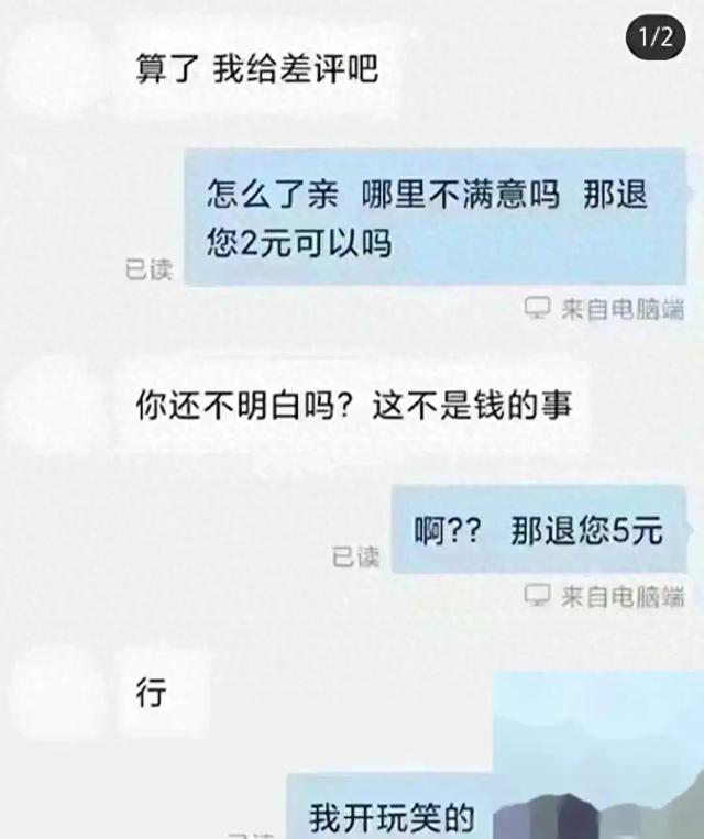 现在客服聊天的尺度都这么大了吗？看完网友的评论，我哭笑不得