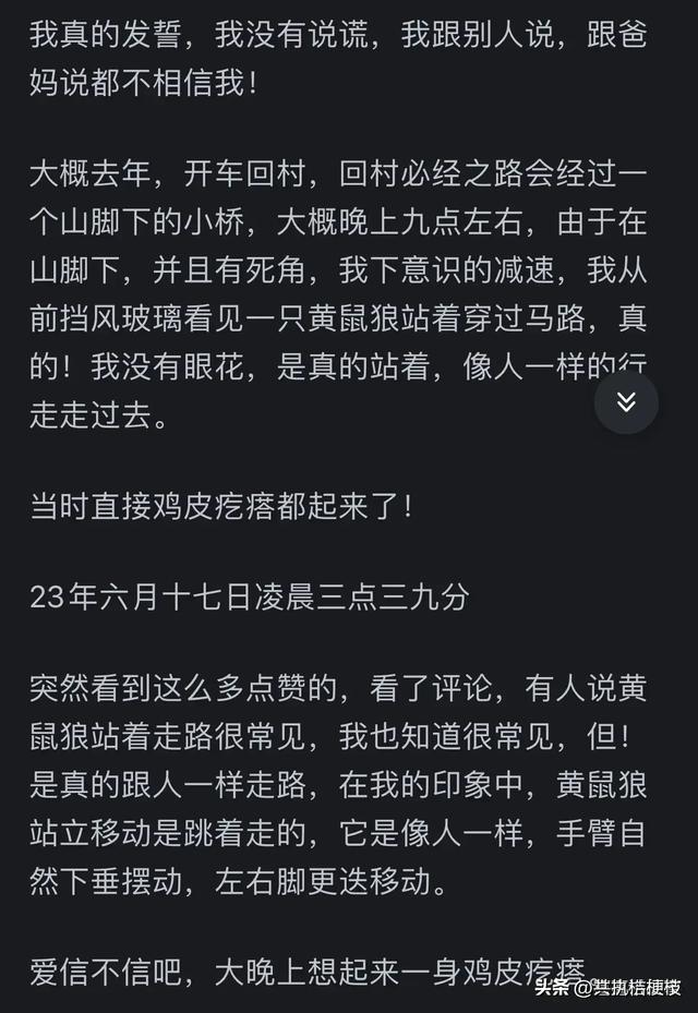 哪个瞬间让你发现了世界的bug？看完网友经历,感到细思极恐,哪个瞬间让你发现了世界的bug？看完网友经历,感到细思极恐,第2张