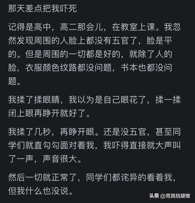 哪个瞬间让你发现了世界的bug？看完网友经历,感到细思极恐,哪个瞬间让你发现了世界的bug？看完网友经历,感到细思极恐,第4张