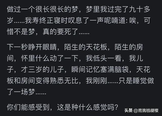 哪个瞬间让你发现了世界的bug？看完网友经历,感到细思极恐,哪个瞬间让你发现了世界的bug？看完网友经历,感到细思极恐,第9张