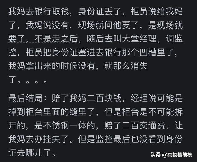 哪个瞬间让你发现了世界的bug？看完网友经历,感到细思极恐,哪个瞬间让你发现了世界的bug？看完网友经历,感到细思极恐,第7张