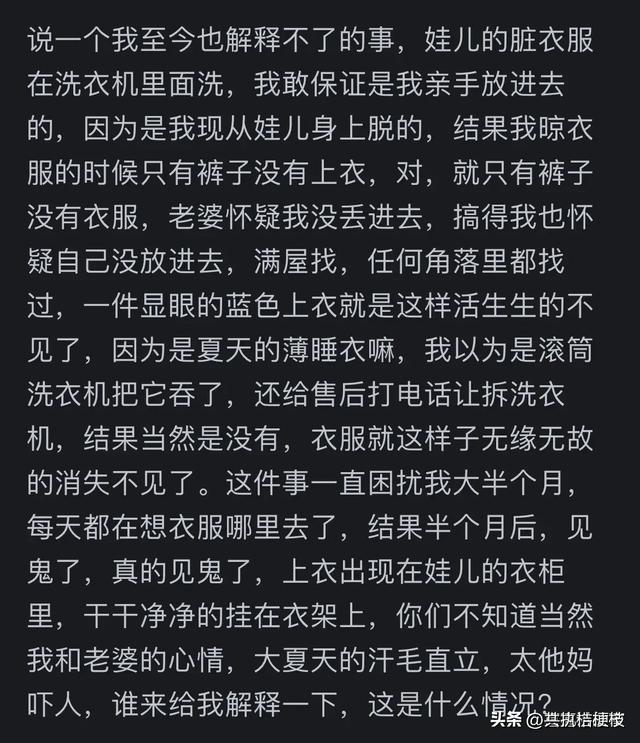 哪个瞬间让你发现了世界的bug？看完网友经历,感到细思极恐,哪个瞬间让你发现了世界的bug？看完网友经历,感到细思极恐,第13张