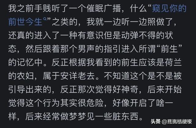 哪个瞬间让你发现了世界的bug？看完网友经历,感到细思极恐,哪个瞬间让你发现了世界的bug？看完网友经历,感到细思极恐,第12张