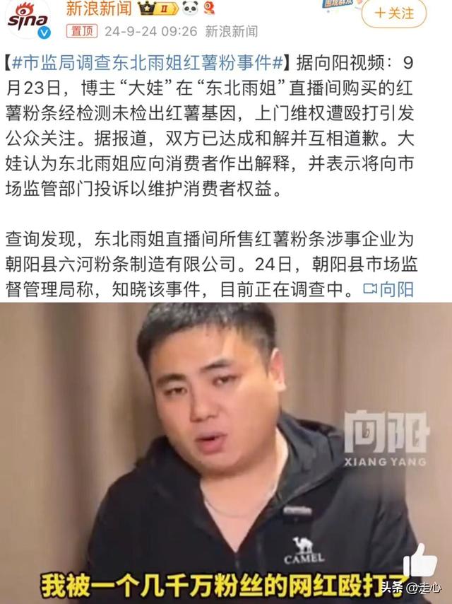 带你看清东北雨姐到底有多可怕？网友：人前憨厚，人后不敢想像！,带你看清东北雨姐到底有多可怕？网友：人前憨厚，人后不敢想像！,第5张