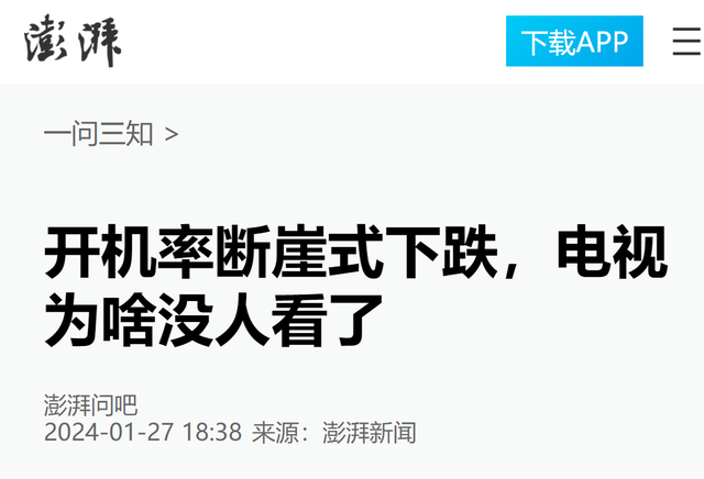 短短不到10年，我国电视产业竟全面崩塌，原因竟是自己“作死”!,短短不到10年，我国电视产业竟全面崩塌，原因竟是自己“作死”!,第15张