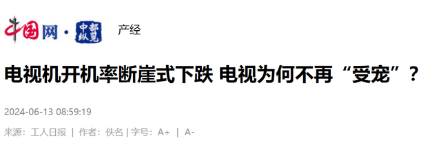 短短不到10年，我国电视产业竟全面崩塌，原因竟是自己“作死”!,短短不到10年，我国电视产业竟全面崩塌，原因竟是自己“作死”!,第16张