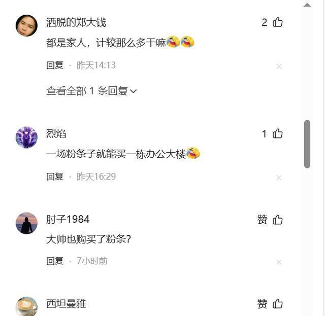 网络骗子！东北雨姐沦为全网笑柄！曝其花2000万成立孵化公司,网络骗子！东北雨姐沦为全网笑柄！曝其花2000万成立孵化公司,第7张