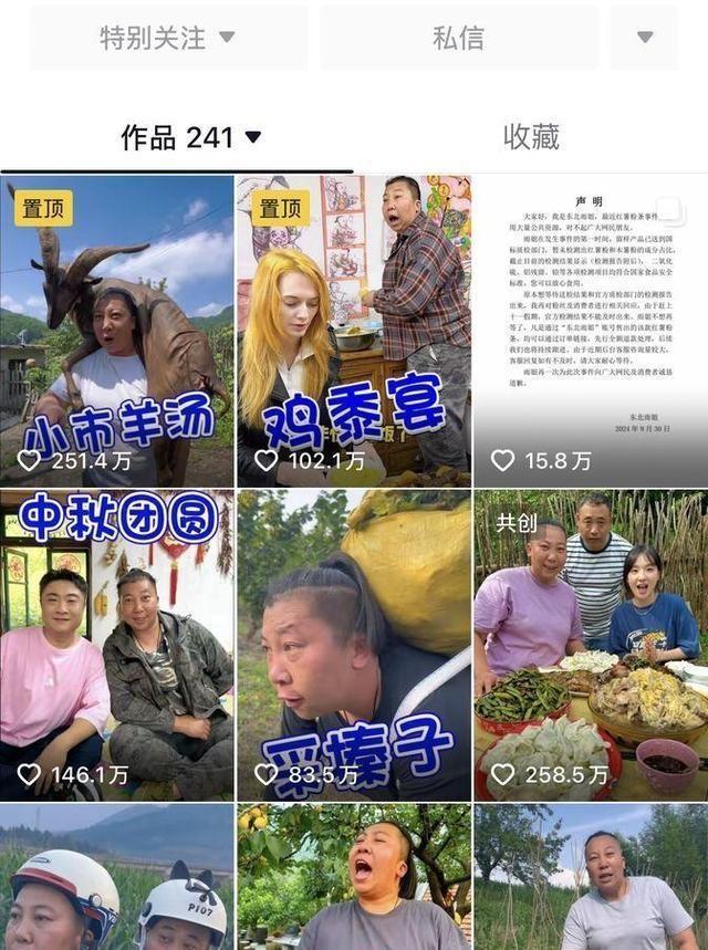 网络骗子！东北雨姐沦为全网笑柄！曝其花2000万成立孵化公司,网络骗子！东北雨姐沦为全网笑柄！曝其花2000万成立孵化公司,第9张