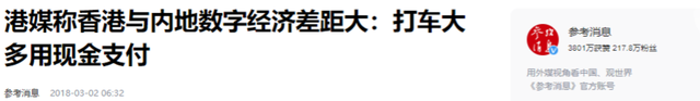 为什么香港人宁愿装现金，也不用微信支付和支付宝？看完你就懂了,为什么香港人宁愿装现金，也不用微信支付和支付宝？看完你就懂了,第6张