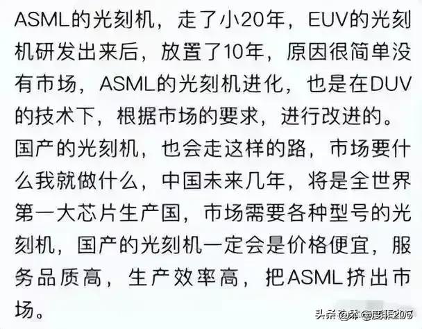 首台大芯片光刻机成功交付！中企传来重大喜讯，ASML“破防”了,首台大芯片光刻机成功交付！中企传来重大喜讯，ASML“破防”了,第6张