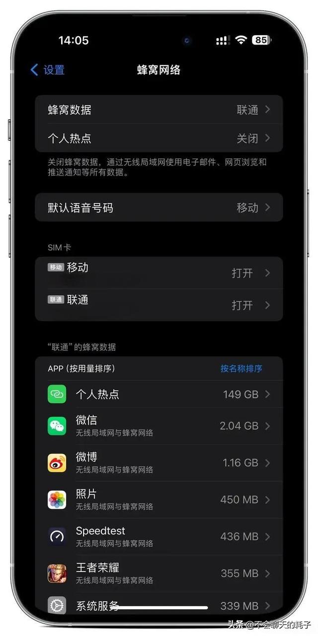 iPhone网太慢了，是苹果默认设了限制，打开之后，网速相差巨大！,iPhone网太慢了，是苹果默认设了限制，打开之后，网速相差巨大！,第3张