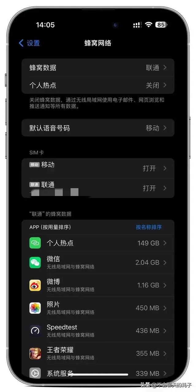 iPhone网太慢了，是苹果默认设了限制，打开之后，网速相差巨大！,iPhone网太慢了，是苹果默认设了限制，打开之后，网速相差巨大！,第7张