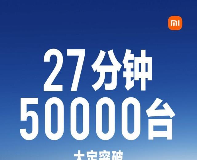 27分钟125亿！小米伞开售半个小时，直接吃掉小米一年产能？,27分钟125亿！小米伞开售半个小时，直接吃掉小米一年产能？,第10张