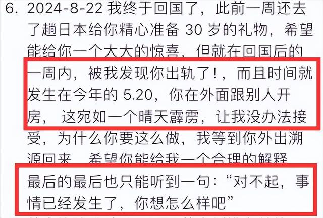 东方甄选主播小圆出轨事件!逼俞敏洪晒5月20出国行程自证清白！,东方甄选主播小圆出轨事件!逼俞敏洪晒5月20出国行程自证清白！,第9张