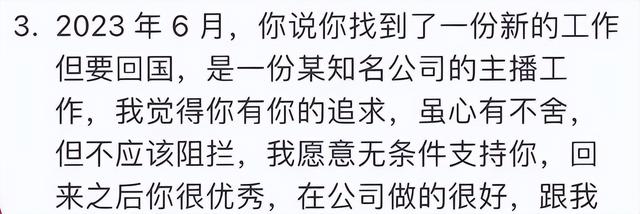 东方甄选主播小圆出轨事件!逼俞敏洪晒5月20出国行程自证清白！,东方甄选主播小圆出轨事件!逼俞敏洪晒5月20出国行程自证清白！,第6张