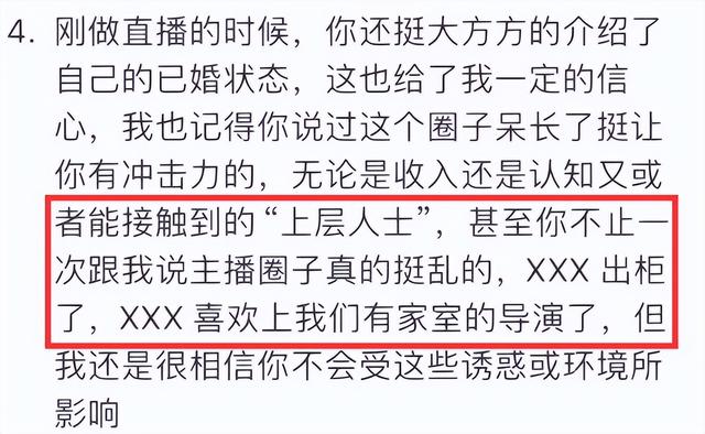 东方甄选主播小圆出轨事件!逼俞敏洪晒5月20出国行程自证清白！,东方甄选主播小圆出轨事件!逼俞敏洪晒5月20出国行程自证清白！,第18张