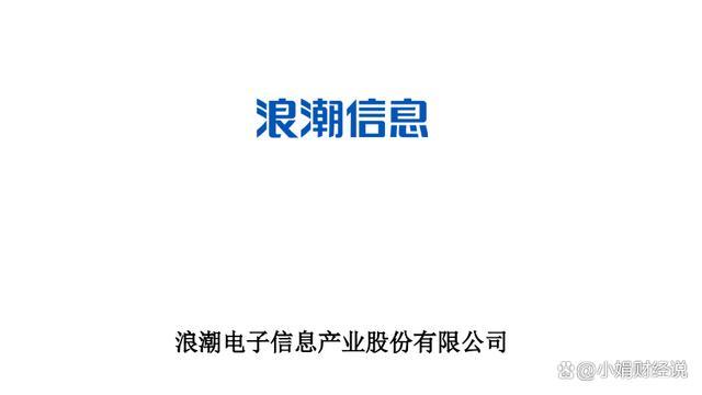 国产算力：工业富联、紫光股份、中科曙光、浪潮信息，谁含金量高,国产算力：工业富联、紫光股份、中科曙光、浪潮信息，谁含金量高,第5张