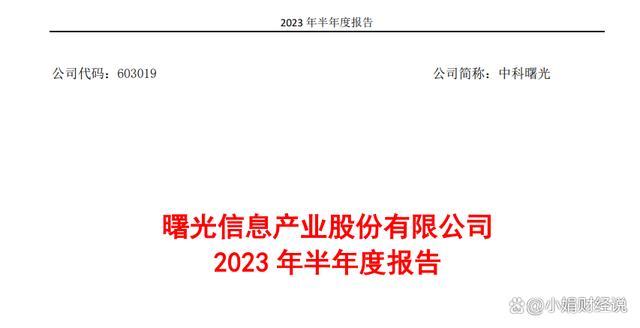 国产算力：工业富联、紫光股份、中科曙光、浪潮信息，谁含金量高,国产算力：工业富联、紫光股份、中科曙光、浪潮信息，谁含金量高,第6张