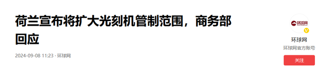 中国造光刻机无望？中科大高层放狠话：中国永远都造不出来,中国造光刻机无望？中科大高层放狠话：中国永远都造不出来,第8张