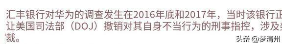 永不能忘！让孟晚舟含冤被捕的真凶，如今遭到的下场都是罪有应得,永不能忘！让孟晚舟含冤被捕的真凶，如今遭到的下场都是罪有应得,第5张