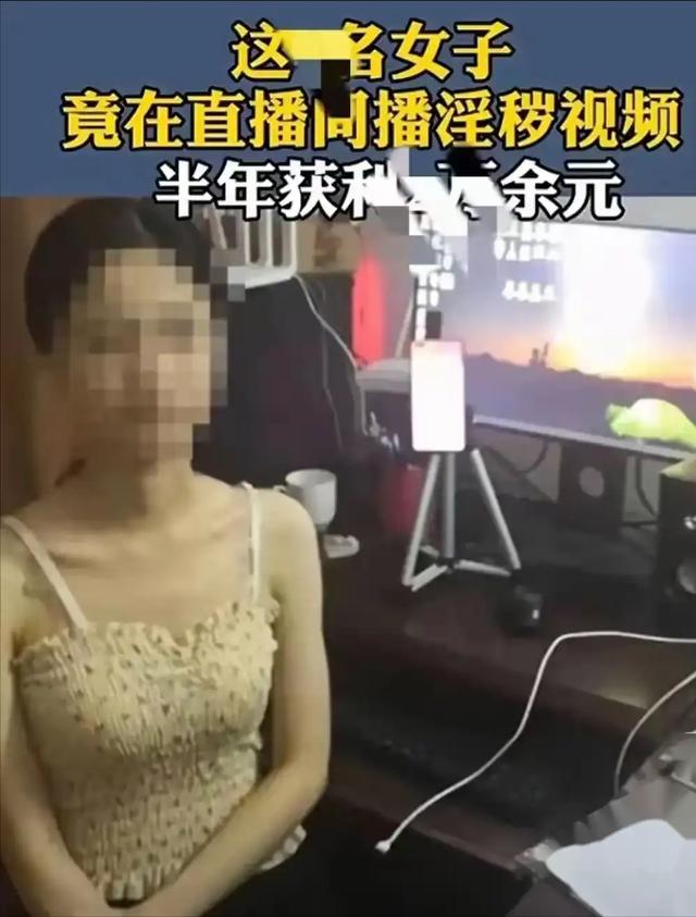 三观炸裂！女子拍淫秽视频贩卖，获利12000元，笑死在评论区,三观炸裂！女子拍淫秽视频贩卖，获利12000元，笑死在评论区,第4张