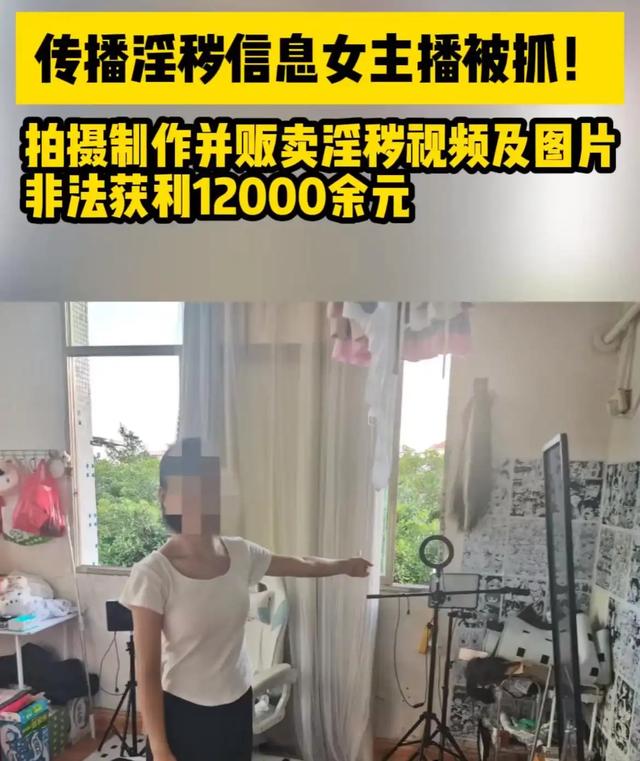 三观炸裂！女子拍淫秽视频贩卖，获利12000元，笑死在评论区,三观炸裂！女子拍淫秽视频贩卖，获利12000元，笑死在评论区,第6张